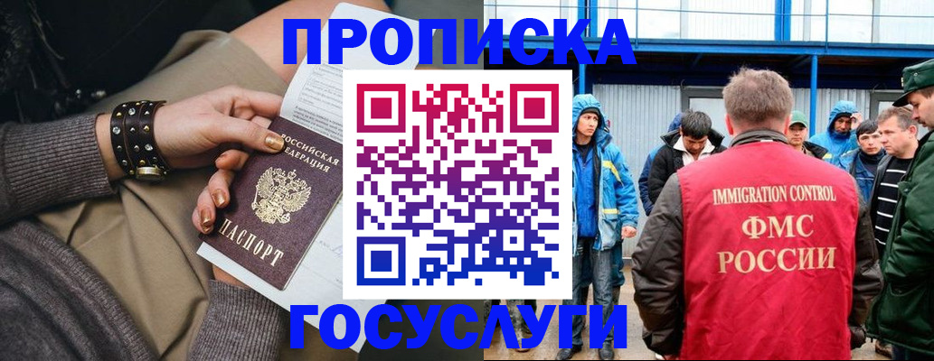 прописка паспорт в Туймазы