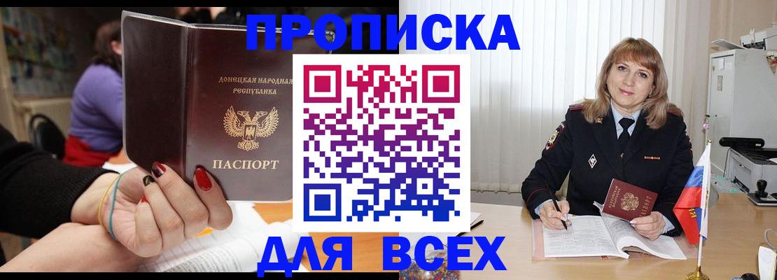 прописка от собственника в Туймазы