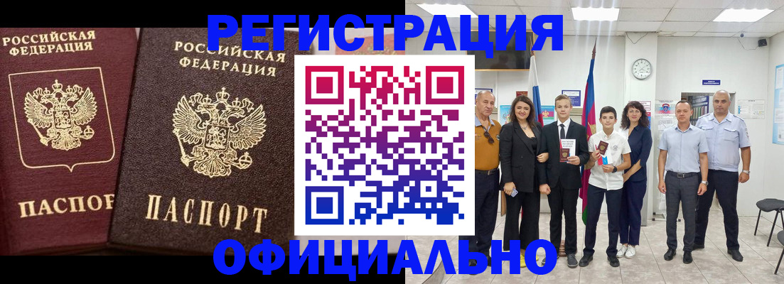 временная регистрация поиск в Туймазы