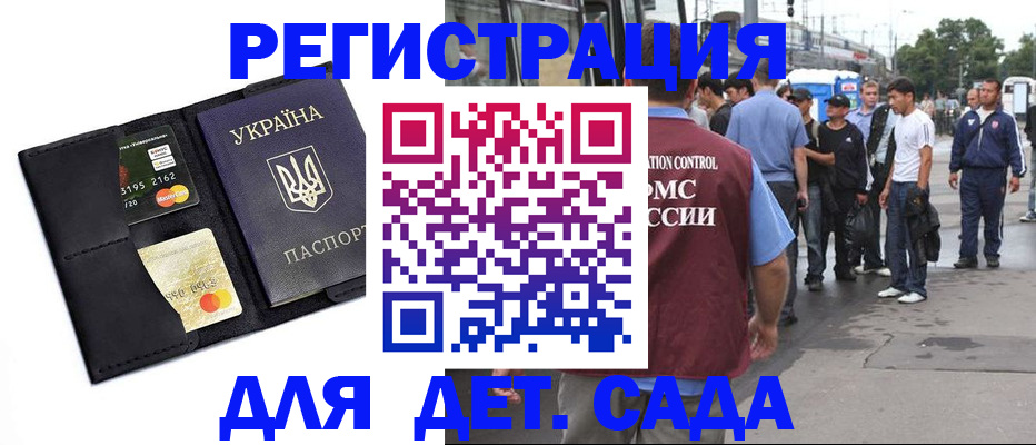 прописка регистрация в Туймазы