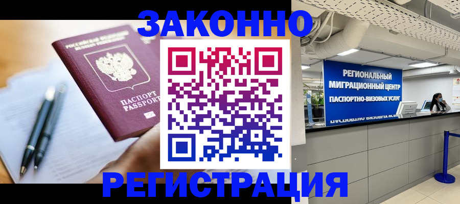 прописка для кредита в Туймазы