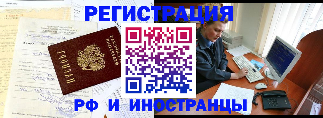 прописка 2025 в Туймазы